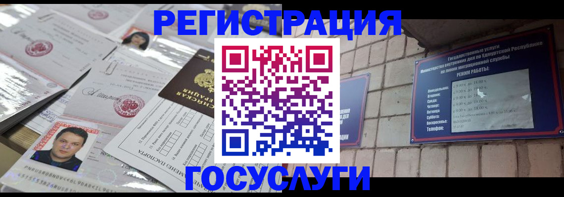 прописка в Харабали