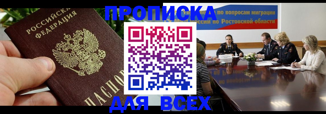 прописка ребенка в Харабали