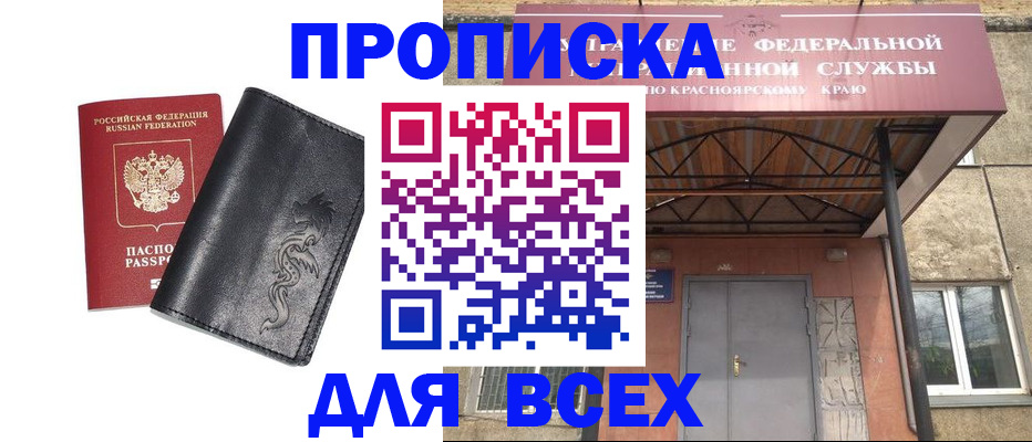 прописка иностранных граждан в Харабали