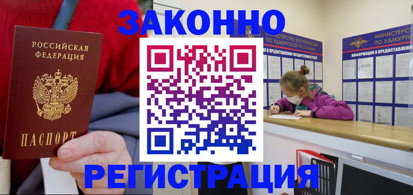 где прописаться в Харабали