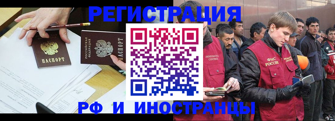 прописка регистрация в Харабали