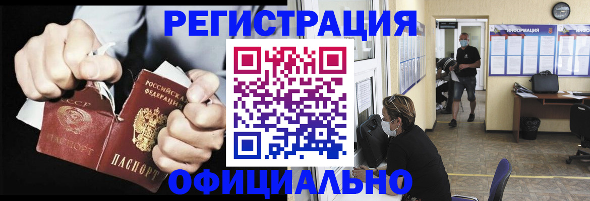 временная регистрация надежно в Харабали