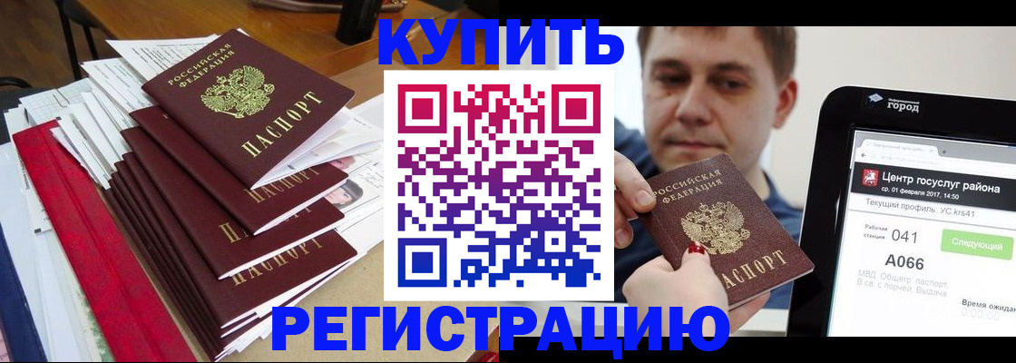 временная регистрация госуслуги в Харабали